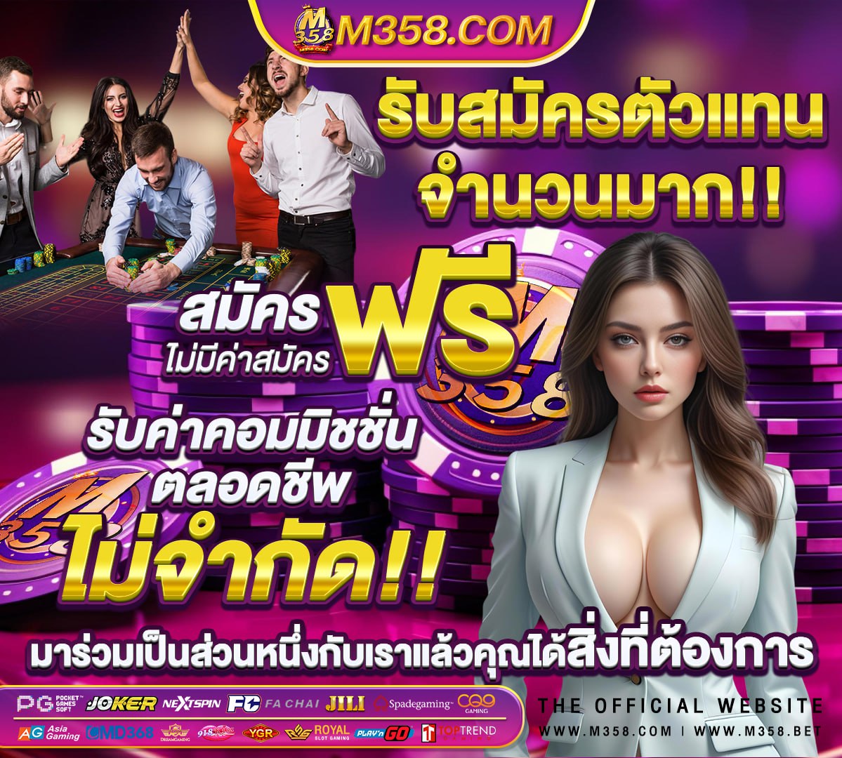 เกมออนไลน์สนุกๆ